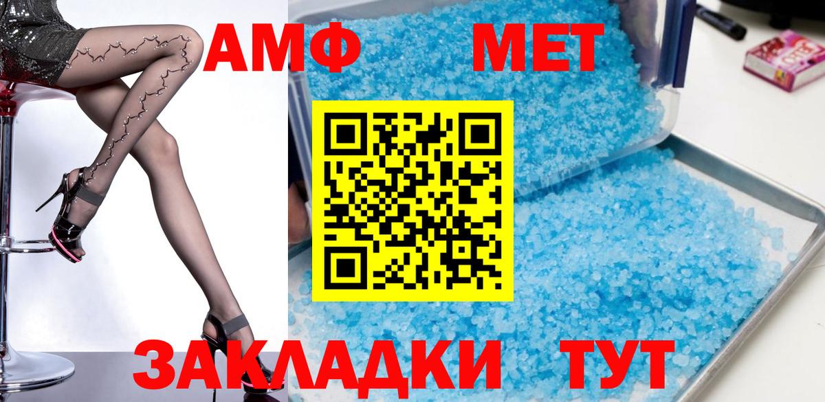 Amphetamine  Вход с VPN  Новокубанск  Амфетамин  Amphetamine Premium 