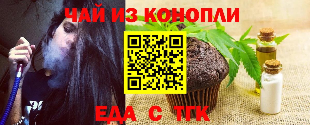 Canna-Cookies марихуана  Вход с VPN  Новокубанск 