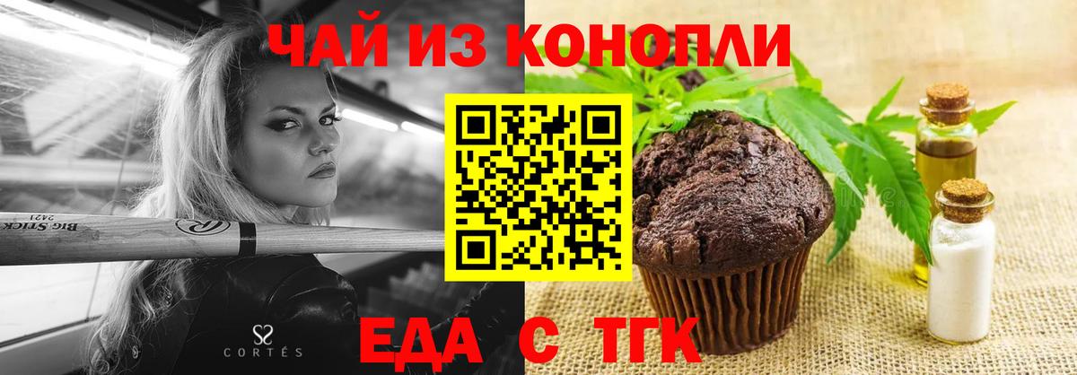Cannafood конопля Новокубанск