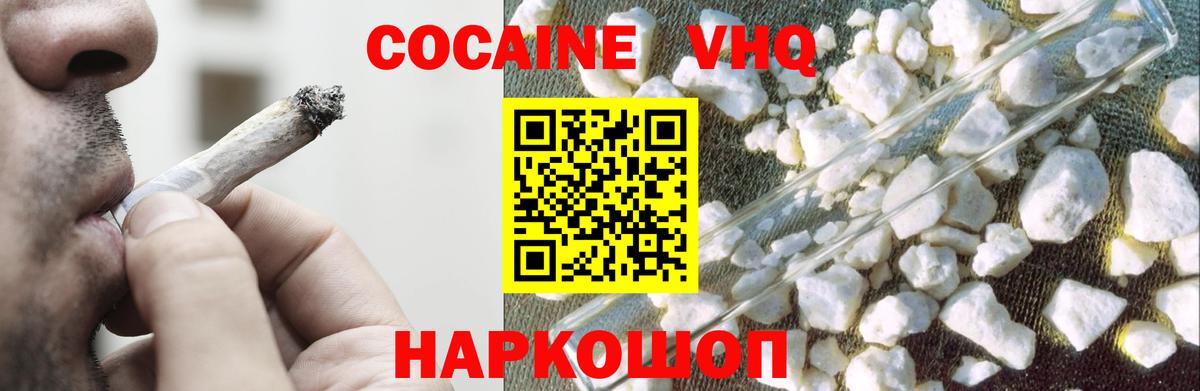 COCAIN Боливия Новокубанск