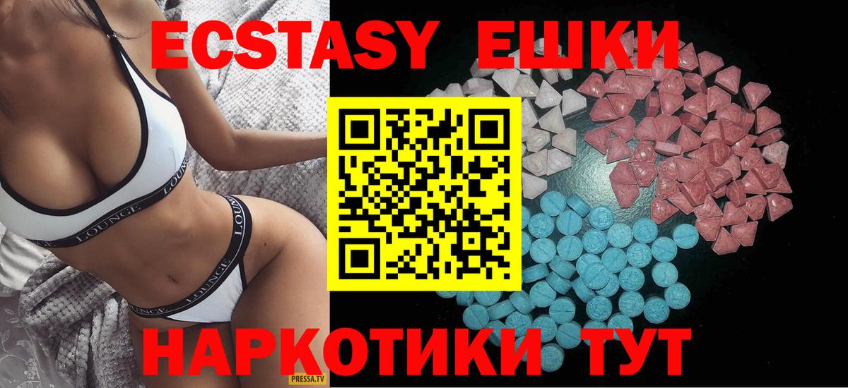 Ecstasy 280 MDMA Новокубанск