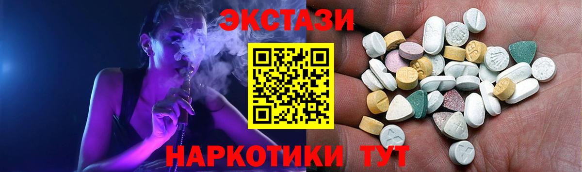 Экстази бентли  Ecstasy таблы  Экстази  Вход с VPN  Новокубанск 