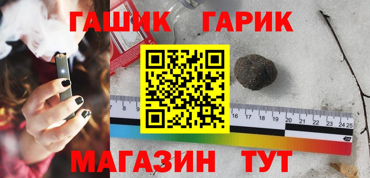 ГАШИШ AMNESIA HAZE  ГАШИШ  Новокубанск  ГАШ VHQ  Вход с VPN 