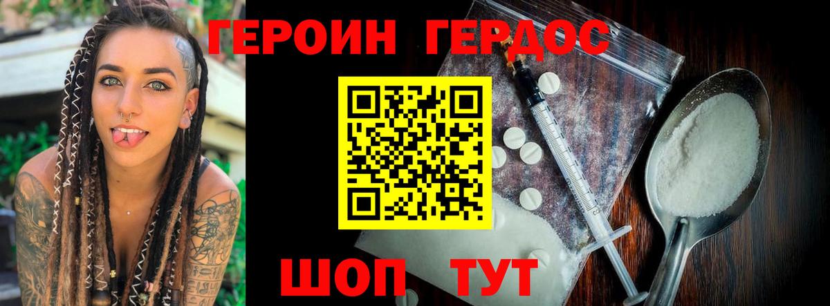 ГЕРОИН афганец Новокубанск