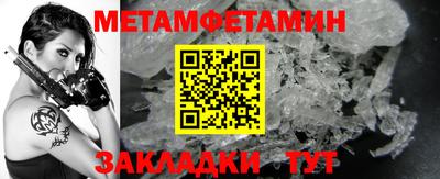 мет Татарск