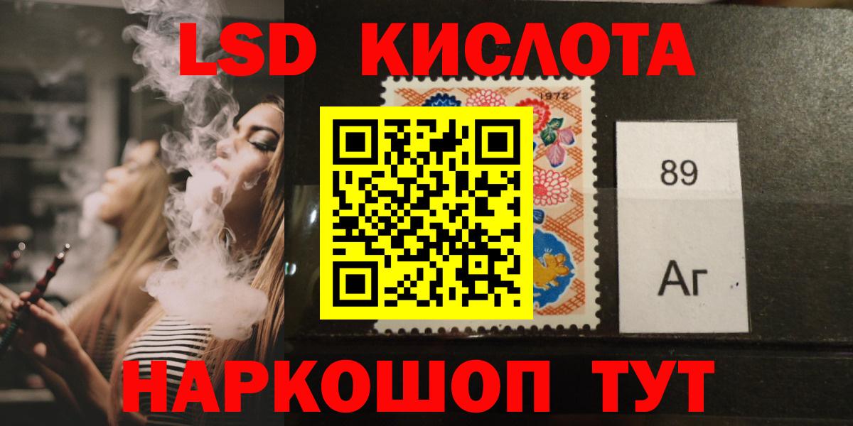 LSD-25 экстази ecstasy Новокубанск