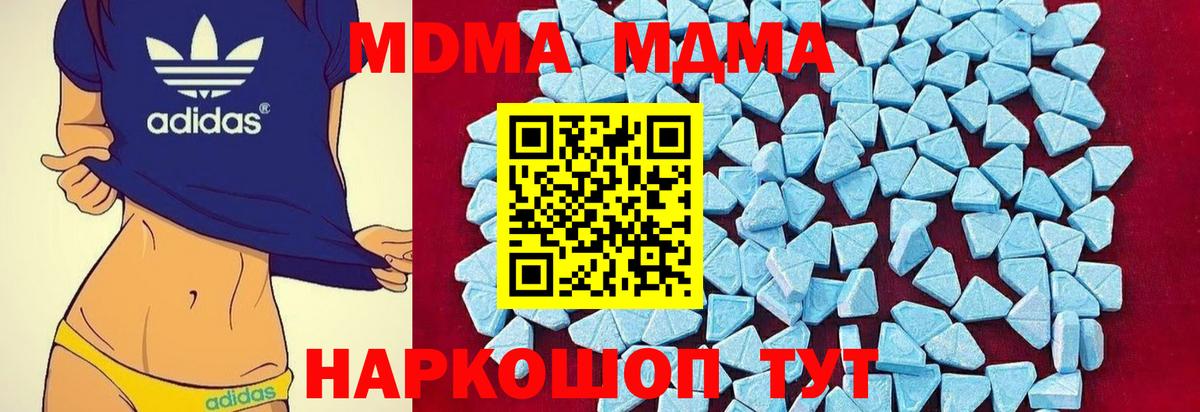 MDMA VHQ Новокубанск