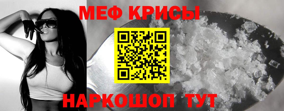 дарнет шоп  Вход с VPN  МЯУ-МЯУ  Новокубанск  МЯУ-МЯУ 4 MMC 