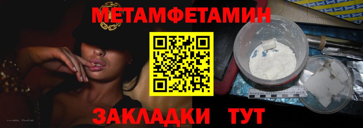 Новокубанск  Метамфетамин кристалл  Вход с VPN  Метамфетамин кристалл 