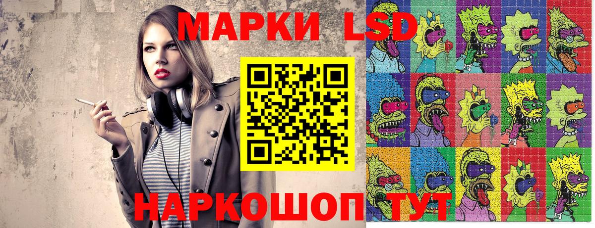 Наркотические марки 1500мкг Новокубанск
