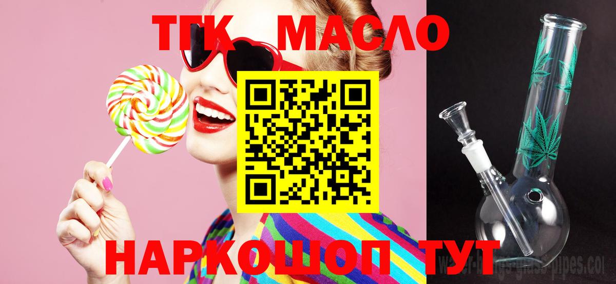 Новокубанск  Дистиллят ТГК вейп  Вход с VPN 