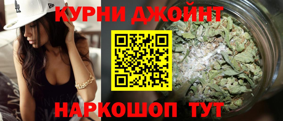 Марихуана план  Бошки марихуана OG Kush  Каннабис THC 21%  Шишки марихуана SATIVA & INDICA  Новокубанск  Вход с VPN 
